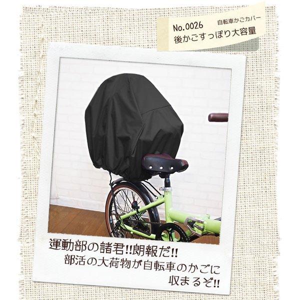 自転車 カゴ カバー 大 容量