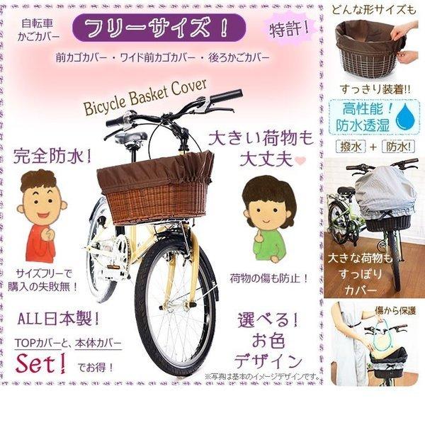 自転車カゴカバー 強力防水 迷彩black 前かご 後ろカゴ ワイドかご 対応 雨 鞄の傷防止 特許 かわいい おしゃれ スタイリッシュ Buyee Buyee Japanese Proxy Service Buy From Japan Bot Online