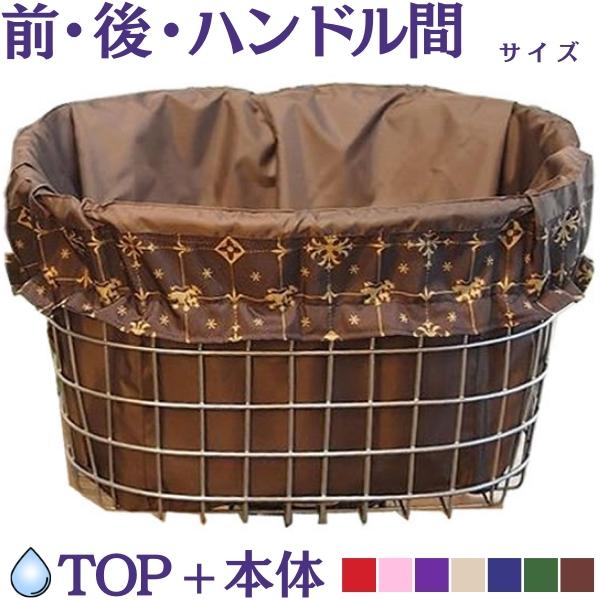 ★セット商品（ TOP＋BODY ）ここがポイント！　・BIBICA自転車かごカバーは内側をカバー　　 するので、ださくならない！　・カゴを覆う[本体カバー]と[トップカバー]を　　 分離することで大容量の荷物もOK!　　 すっぽりカバー ...