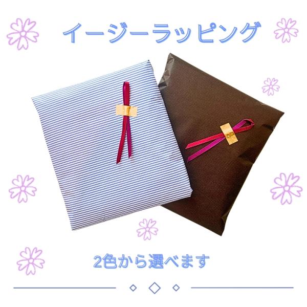 ラッピング【イージー】