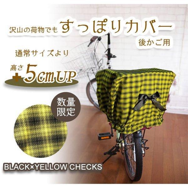 自転車 カゴ カバー 大きい サイズ