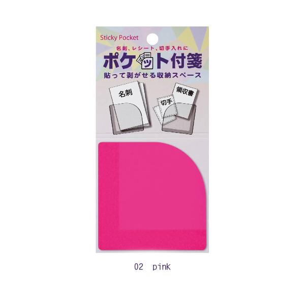 ピンクの付箋 71CH8tTMDdL.jpg_BO30,255,255,