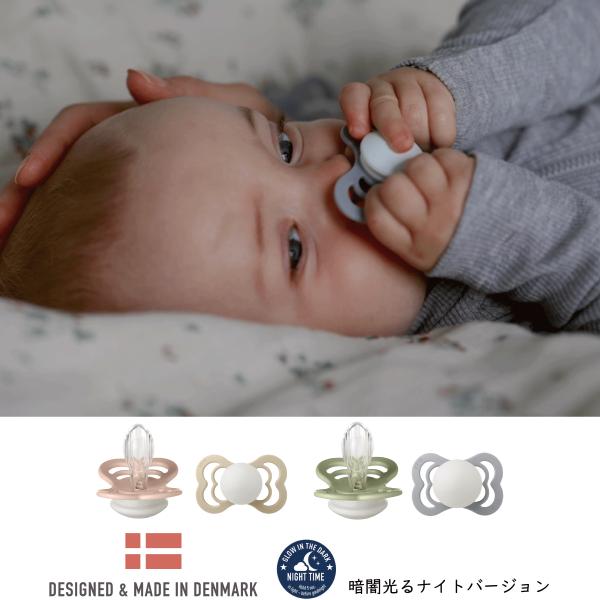 ◎暗闇で光る実用的な効果が特徴で、暗いお部屋の中でもおしゃぶりを簡単に見つけることができます！◎シールドは、赤ちゃんの敏感で繊細な口元の皮膚との接触が最小限になるように配慮されています。◎シリコン製ニップルは素材を補強する設計がされており、...