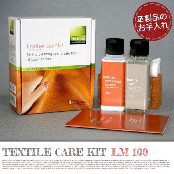 レザーマスター100ｍｌ Leather Master Lm100 ユニタス Uniters 革製品 革小物 メンテナンス ケア お手入れ 汚れ防止 保護クリーム 皮ソファ ヴィンテージ B006 001 002 インテリアショップ ビカーサ 通販 Yahoo ショッピング