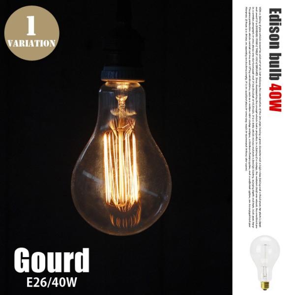 �y�Z�[���zEdison Bulb �gGourd / 40W / E26�h