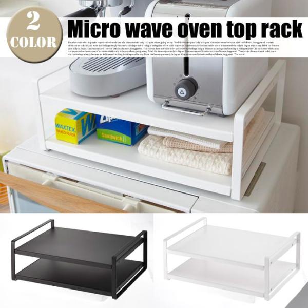 �^���[(TOWER)�@�����W�ド�b�N(Micro Wave Oven Top Rack)