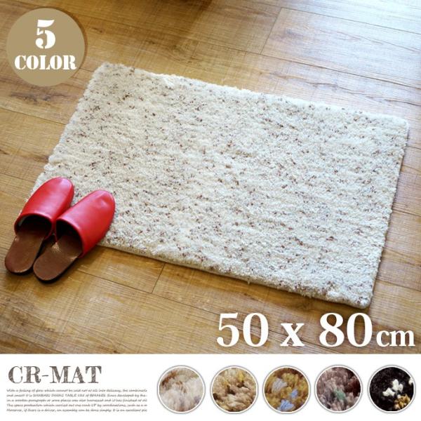 CR-MAT 50×80cm IV�ABE�AKA�AGY�ABK