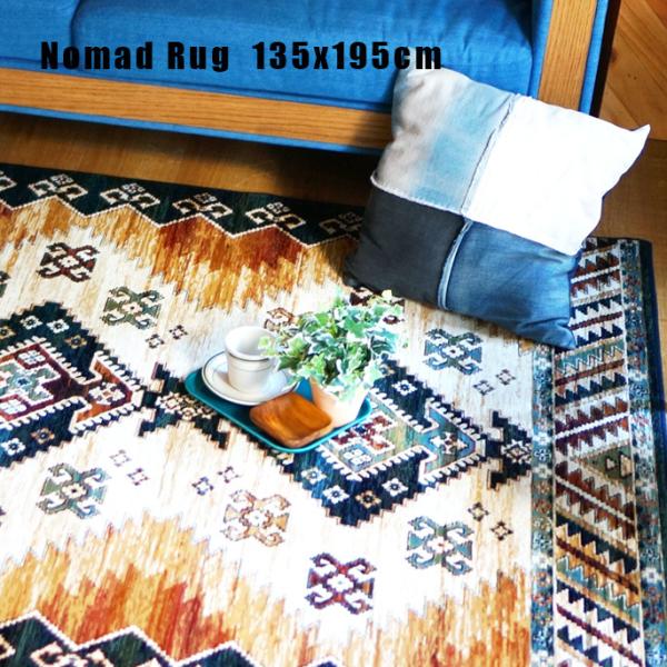 ラグ ノマド 135ｘ195 Nomad Rug 135x195 14249-2131 絨毯