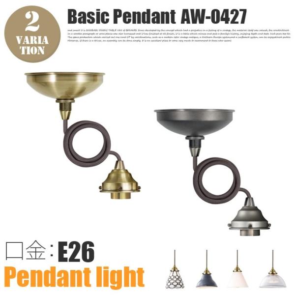 【新品•未使用】　照明　アートワークスタジオ　ブラケットライト　灯具のみ　E26 Eden-wall lamp｜ARTWORKSTUDIO公式