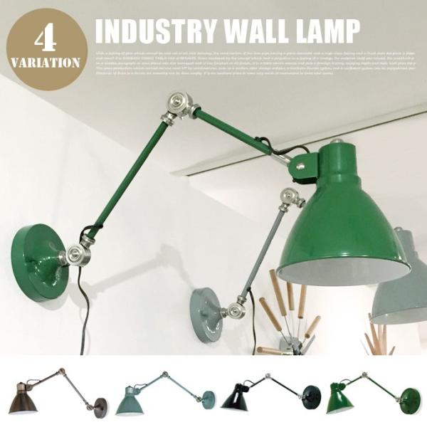 インダストリーウォールランプ INDUSTRY WALL LAMP EN-007W 壁付け照明