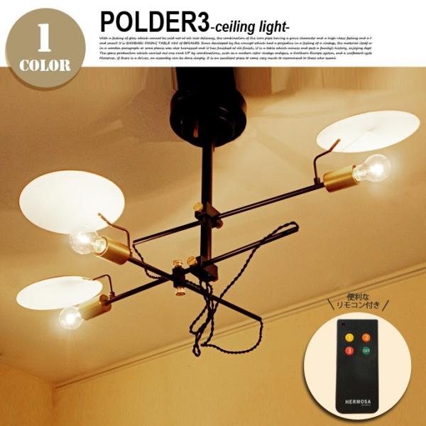 HERMOSA ハモサ マルティ3 天井照明 シーリングライト ヴィンテージ感