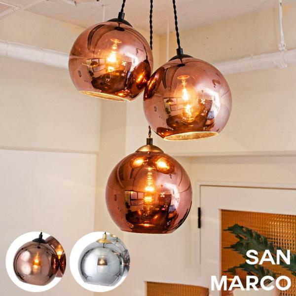 ハモサ SAN MARCO サンマルコ　ペンダントライト HERMOSA SAN MARCO / ハモサ サンマルコ - インテリア・家具通販