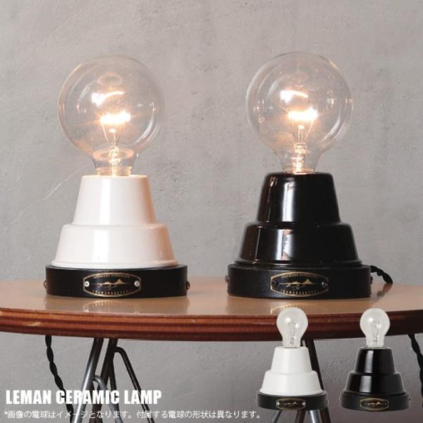 �E�H�[�������v LEMAN CERAMIC LAMP ���}���Z���~�b�N�����v CE-001 HERMOSA