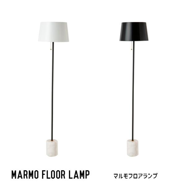 �t���A�����v �n���T HERMOSA �}�����t���A�����v MARMO FLOOR LAMP  �Ɩ� ���C�g