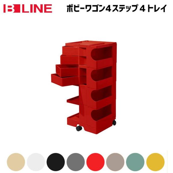 B-LINEのボビーワゴン ボビーワゴン 3段3トレイ / ブラックB-Line（ビーライン