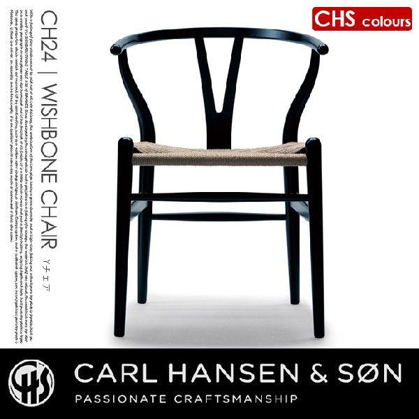 CH24 Yチェア Carl Hansen & Søn ダイニングチェア CARL HANSEN＆SON（カール・ハンセン&サン）CH24 Yチェア ソフト