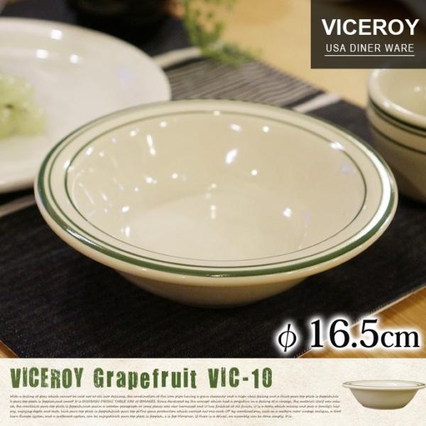 食器 ボウル 皿 アメリカンダイナーウェア VICEROY USA DINER WARE