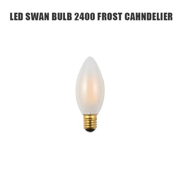 d Xd SWAN Xou tXg VfA LED Swanbulb 2400 FROST CHANDELIER SWB-C073LF LEDd