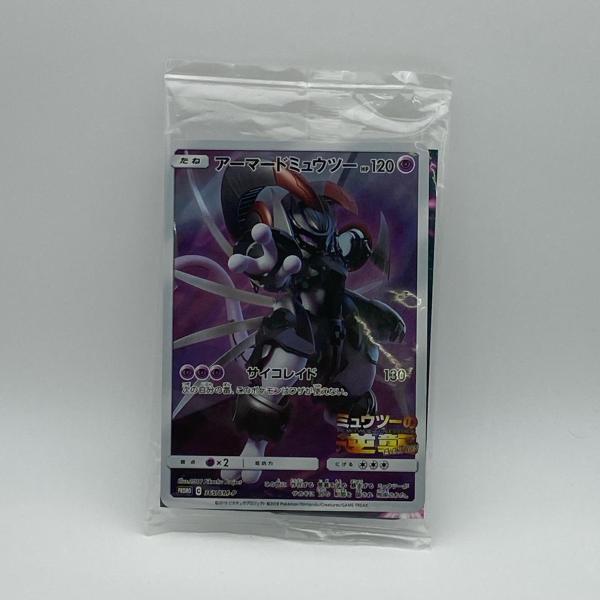 未開封 アーマードミュウツー 未開封 未開封 極美品 Pokemon ポケモン ポケモンカード アーマードミュウツー 未開封