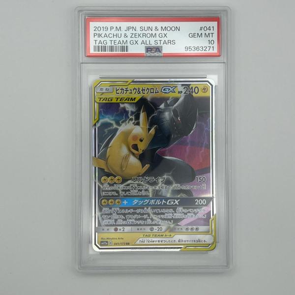未使用 Pokemon ポケモン ポケモンカード ピカチュウ&ゼクロム GX