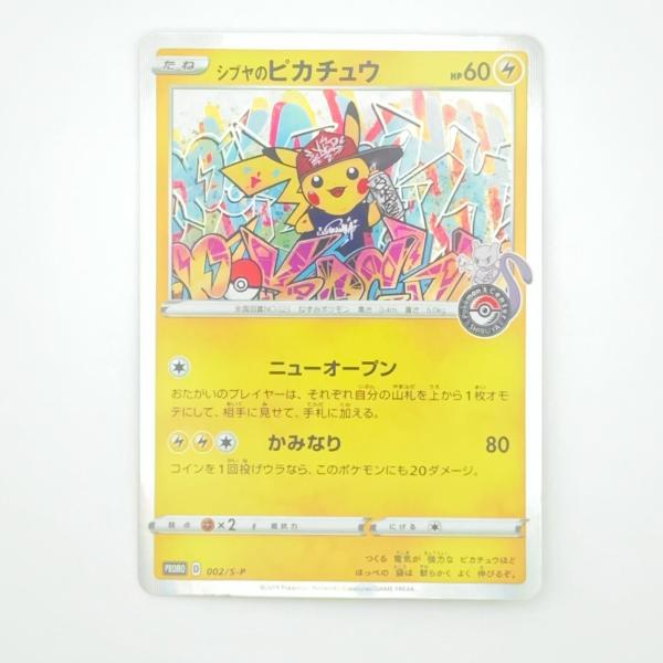美品 Pokemon Co., Ltd. 株式会社ポケモン ポケモンカード シブヤの