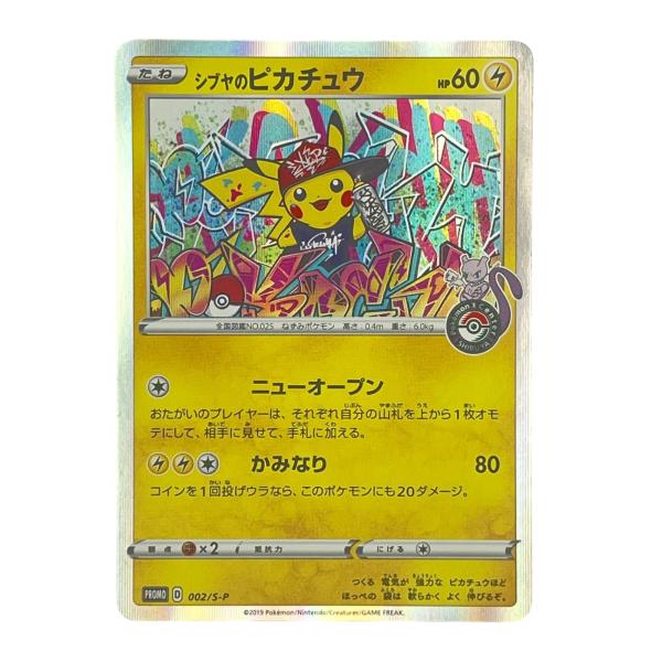 美品 Pokemon Co., Ltd. 株式会社ポケモン ポケモンカード シブヤの