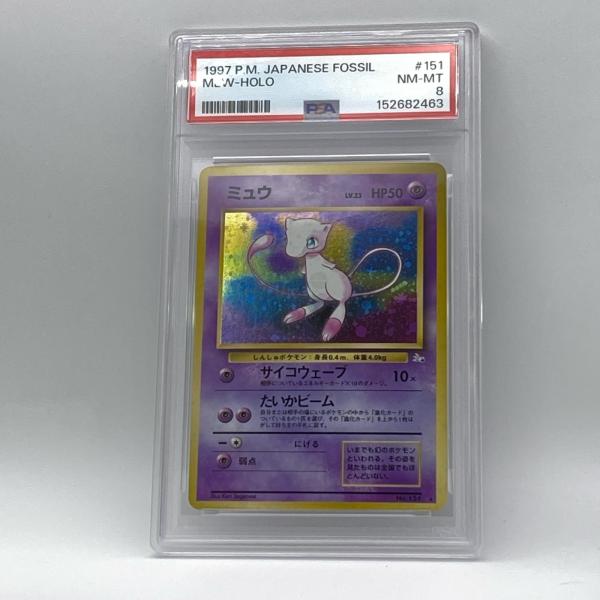 PSA8 ミュウ 旧裏 極美品 Pokemon ポケモン ポケモンカード LV.23