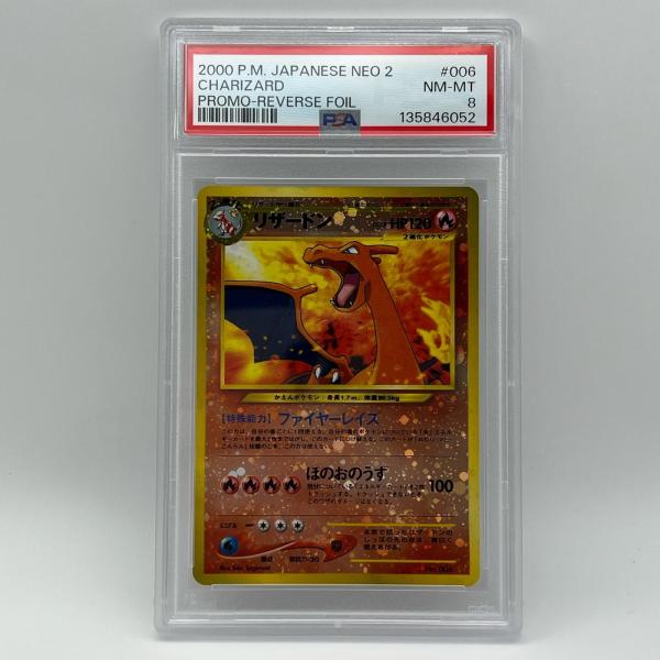 極美品 Pokemon ポケモン ポケモンカード リザードン 旧裏 プレミアム