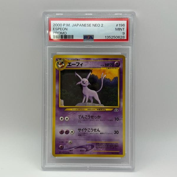 極美品 Pokemon ポケモン ポケモンカード エーフィ 旧裏 プレミアム
