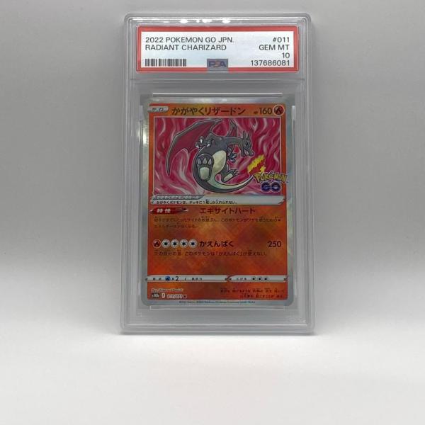 PSA10 かがやくリザードン 極美品 Pokemon ポケモン ポケモンカード