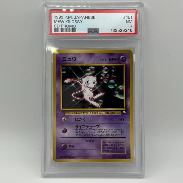 PSA7 ミュウ 旧裏 連番 美品 Pokemon ポケモン ポケモンカード LV.25
