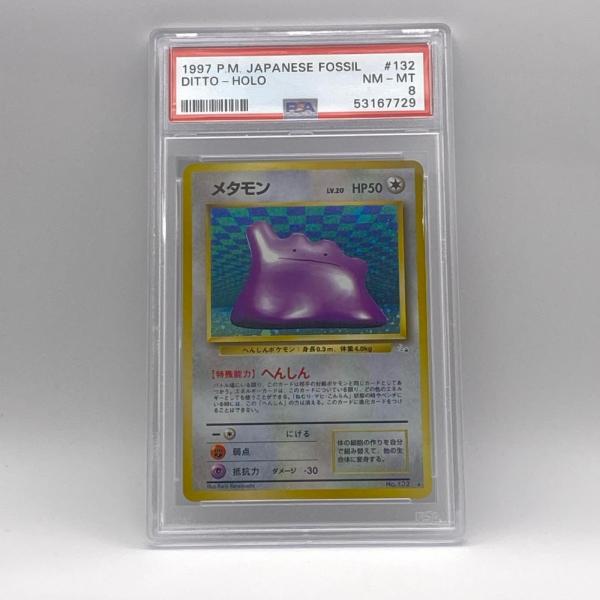ポケモンカード 旧裏　メタモン　LV20 PSA8 メタモン 旧裏 極美品 Pokemon ポケモン ポケモンカード LV.20
