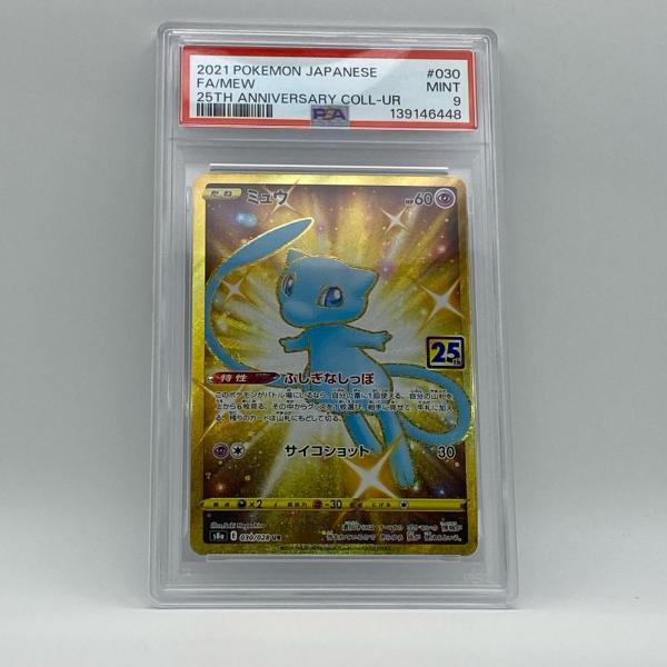 極美品 Pokemon ポケモン ポケモンカード ミュウ UR 25th PSA9 030/028