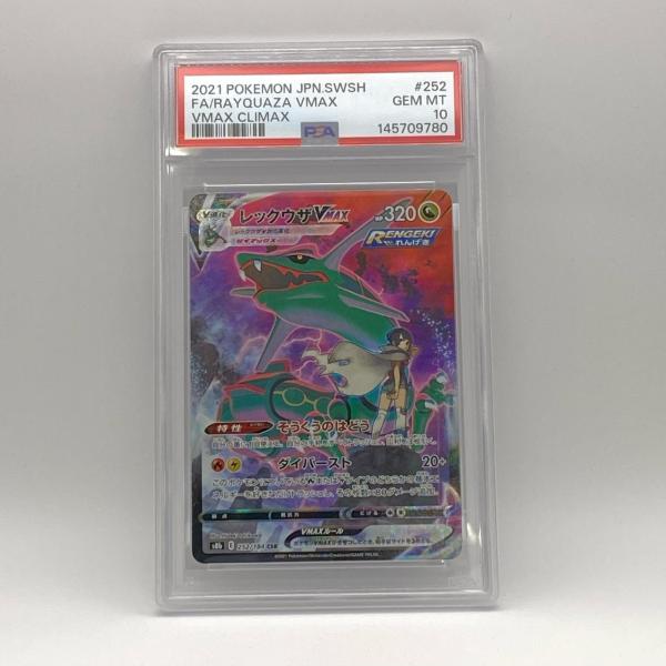 PSA10 レックウザ VMAX CSR 252/184 極美品 Pokemon ポケモン ポケモン