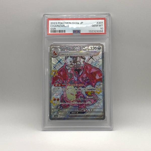 【PSA10】リザードンex テラスタル PSA10 リザードンex SSR 331/190 テラスタル 極美品 Pokemon ポケモン