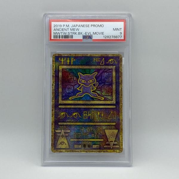 PSA9 古代ミュウ 旧裏 2019 ミュウツーの逆襲 前期修正版 極美品