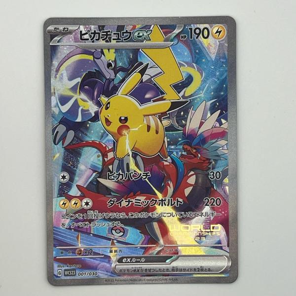 素体 ピカチュウ ex 001/030 美品 Pokemon ポケモン ポケモンカード