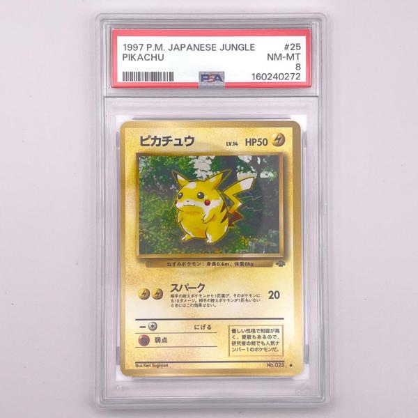 PSA8 ピカチュウ LV.14 旧裏 極美品 Pokemon ポケモン ポケモンカード