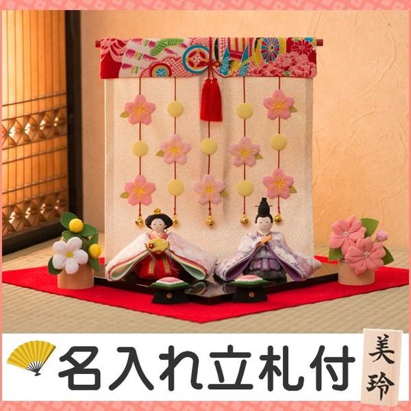雛人形 ひな人形 コンパクト ちりめん お雛様 花雅 はなみやび 雛 桜几帳飾り 送料無料 1 817 Fun Fun 通販 Yahoo ショッピング