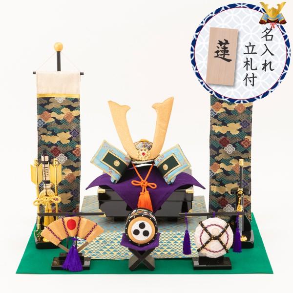 五月人形 コンパクト 鯉のぼり こいのぼり ちりめん 兜 葵兜お飾りセット リュウコドウ 龍虎堂 送料無料 おしゃれ 名前札 Buyee Buyee Japanese Proxy Service Buy From Japan Bot Online