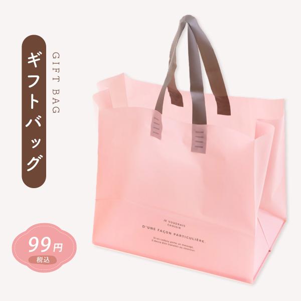 手提げ袋 1枚から販売 マチ広 幅230xマチ220x高さ230mm お花 ギフトバッグ ケーキ ハンドメイド ポリエチレン ピンク