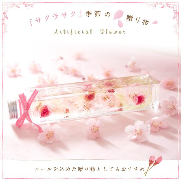 ハーバリウム 瓶 さくら プレゼント ギフト 誕生日 女性 母 母親 結婚祝い プリザーブドフラワー アーティフィシャルフラワー L 数量限定 薄紅の桜 長寿祝い 女友達