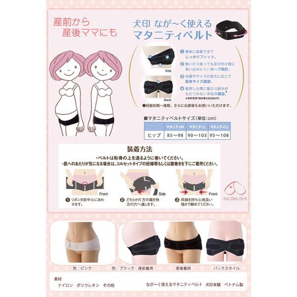 犬印 骨盤ベルト 犬印本舗 マタニティ なが く使えるマタニティベルト Hb 8149 妊婦帯 矯正 メール便送料無料 Buyee Buyee Japanese Proxy Service Buy From Japan Bot Online