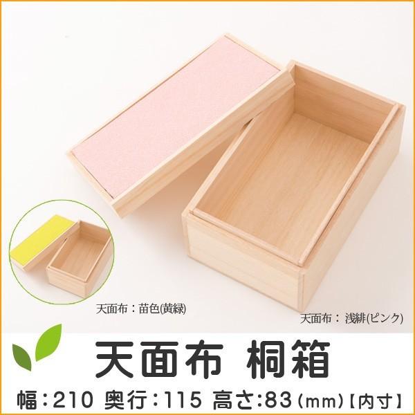 桐箱雛人形ひな人形五月人形兜飾り箱書付き収納桐箱のみその他小物は別売り Buyee Buyee 提供一站式最全面最专业现地yahoo Japan拍卖代bid代拍代购服务