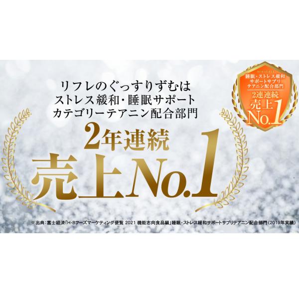安眠サプリ サプリメント 睡眠改善 機能性表示食品 L テアニン配合 金賞 健康食品 ぐっすりズム グッスリズム 日本製 セール Sale リフレ ぐっすりずむ 31粒 Buyee Buyee บร การต วกลางจากญ ป น ซ อจากประเทศญ ป น