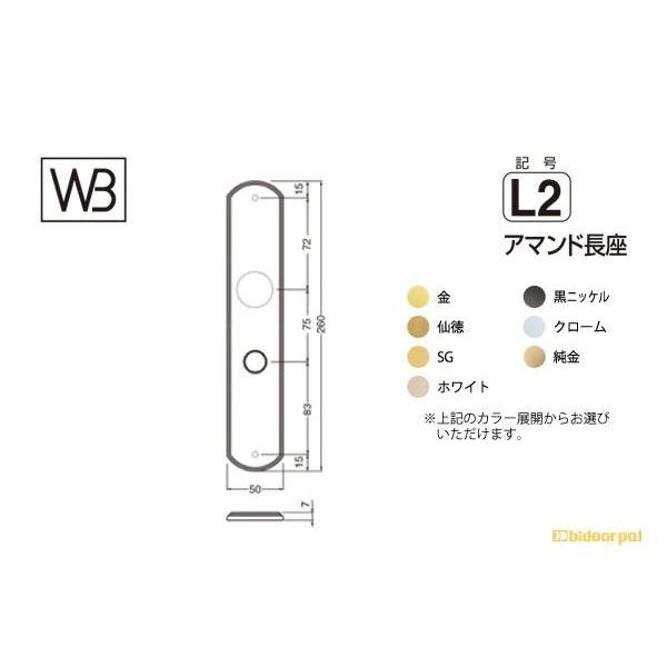 シロクマ レバー SLシリーズ 座(変更用) L2型 アマンド長座 仙徳 : 02