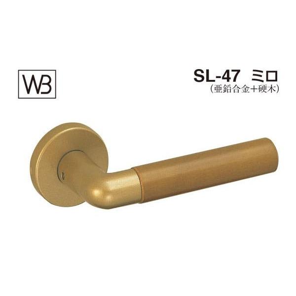 シロクマ レバー SL-47 ミロ Mオーク SD表示錠付 (SL-47-R-SD-Mオーク