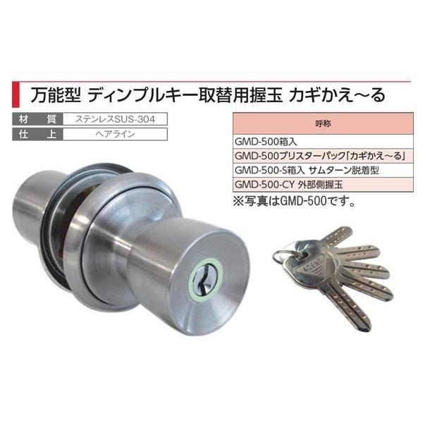 AGENT(大黒製作所) ディンプルキー取替用握玉 (万能型) GMD-500 カギ