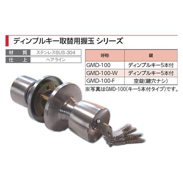 AGENT(大黒製作所) ディンプルキー取替用握玉 (1スピンドル型) GMD-100