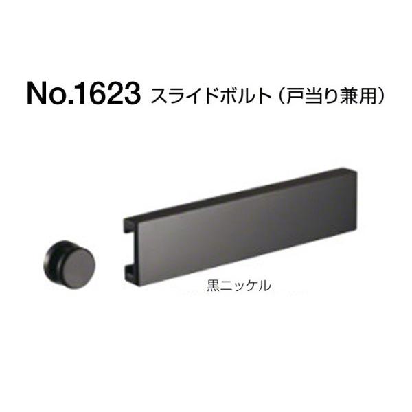 10 BEST(xXg)  No.1623 XCh{g(˓茓p) jbP (R[h1623-8)